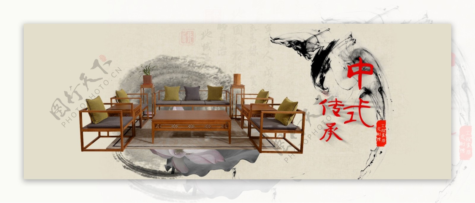 中式水墨家具海报