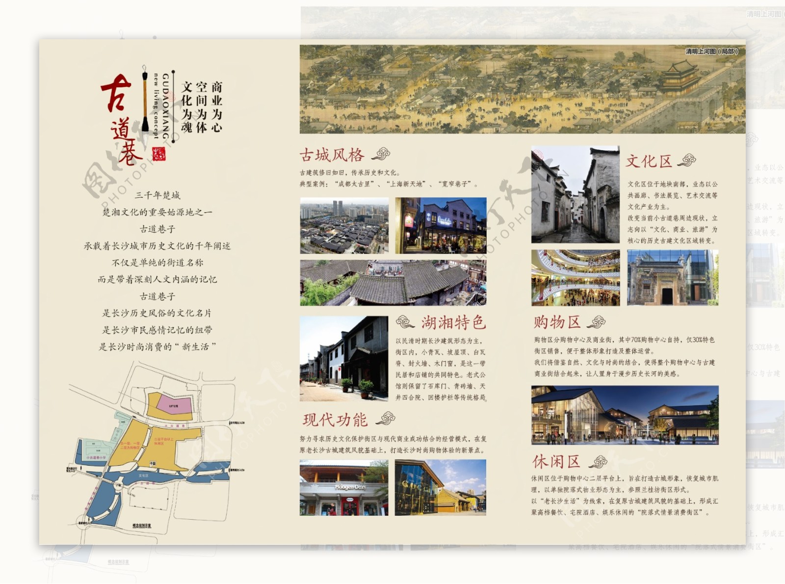 古朴中国风地产广告三折页设计图片