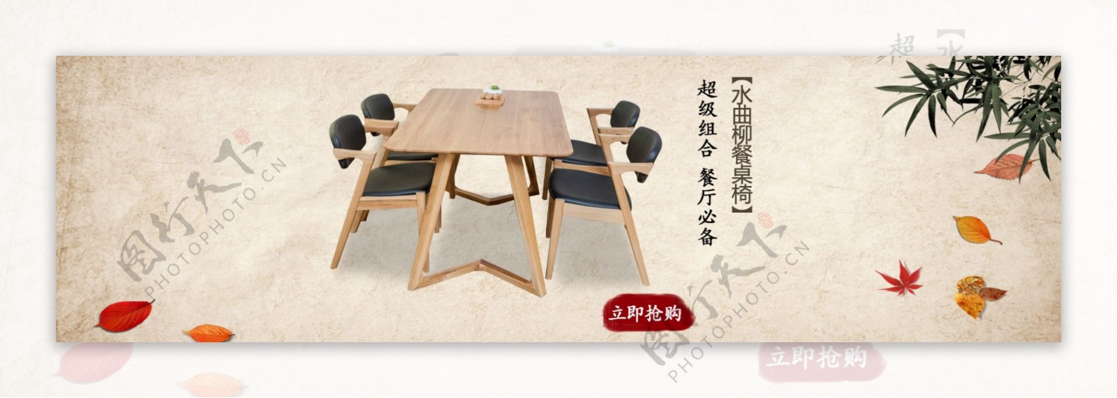 中式简约家具海报