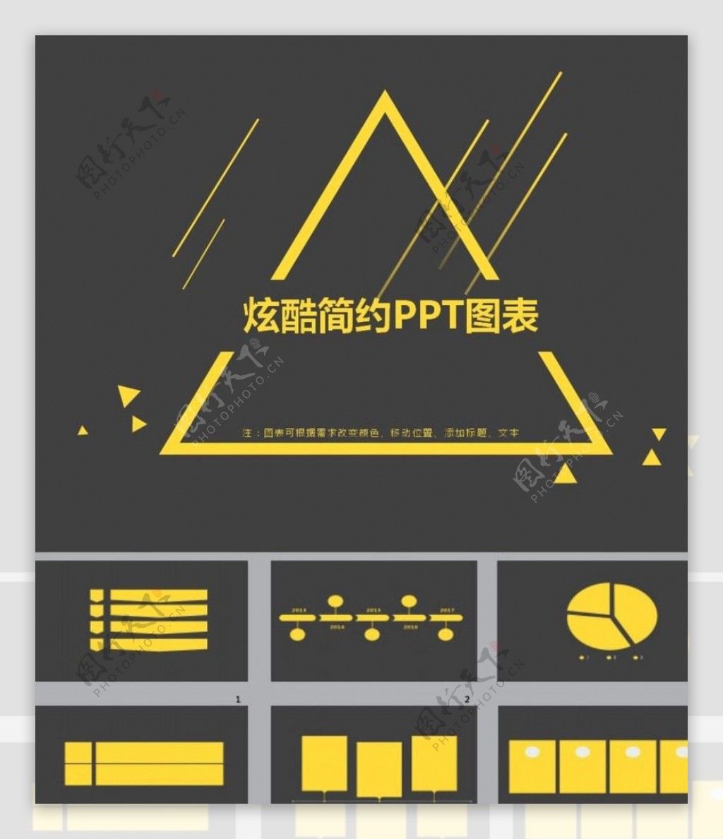 简约PPT抽象PPT