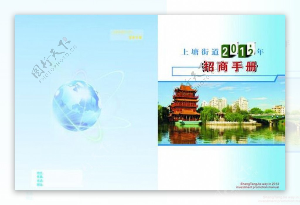 cdr地球亭湖画册设计广告设计