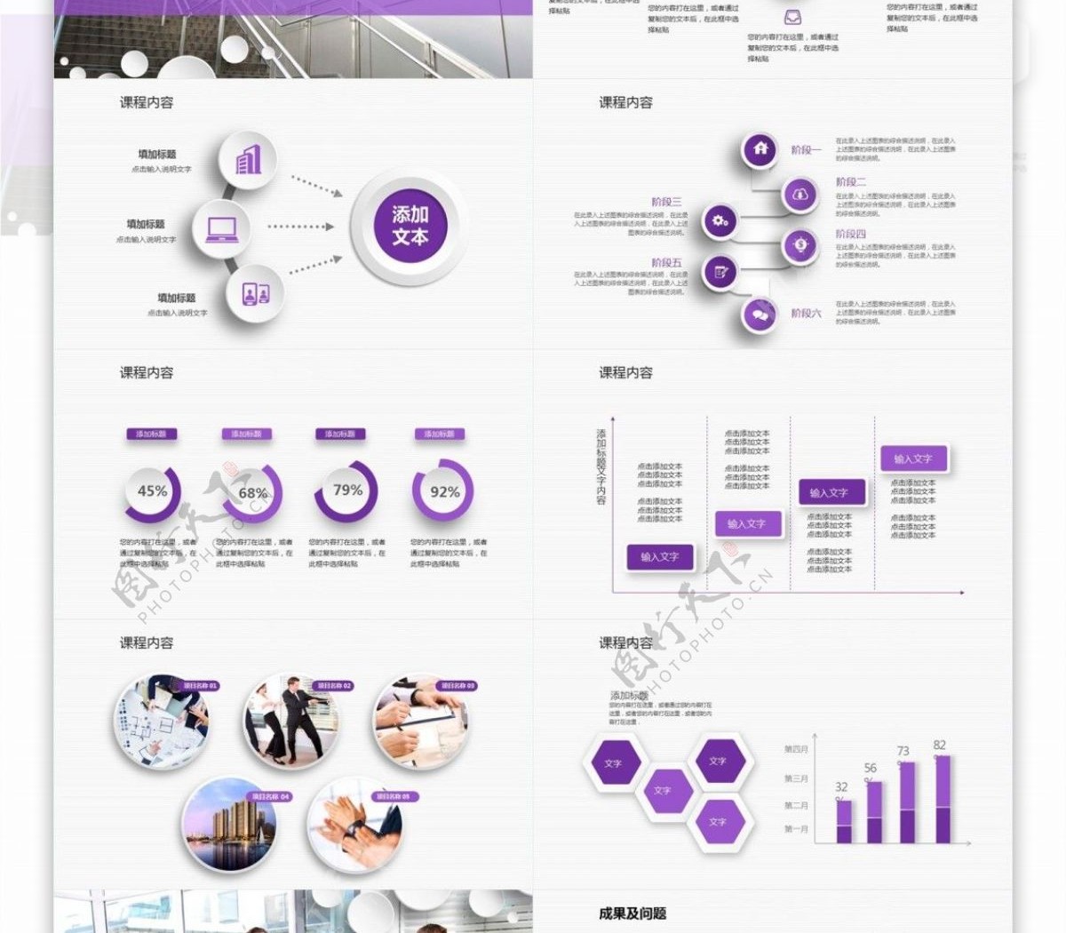 简约紫色课件培训工作汇报计划总结通用PPT模板