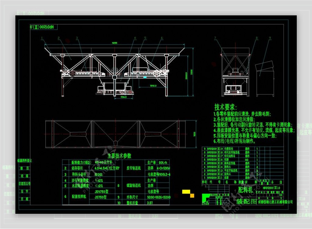 混凝土配料机机械图纸