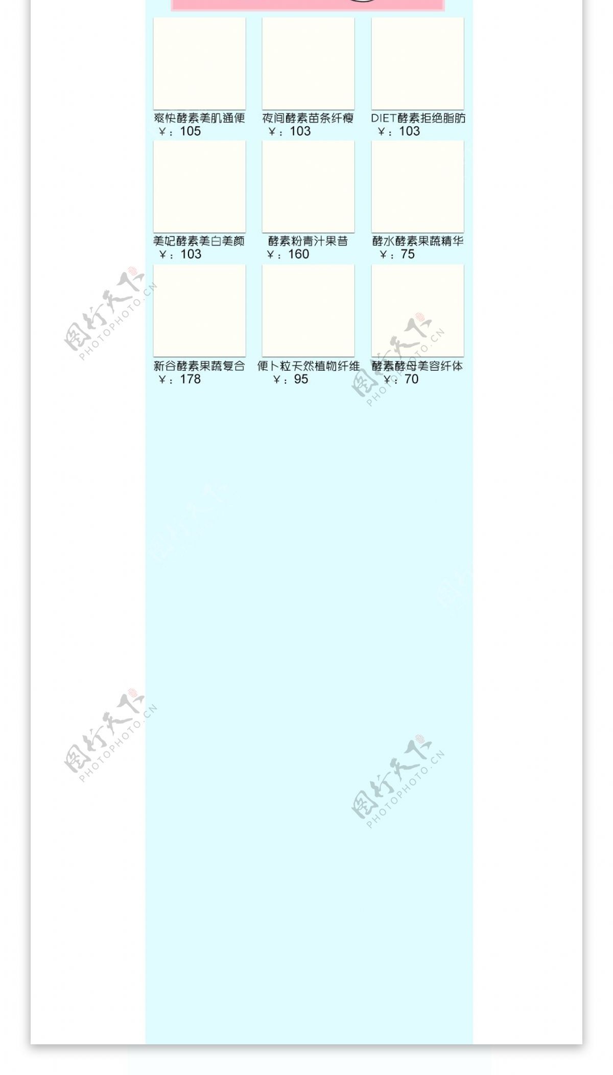 淘宝手机端无线首页模板