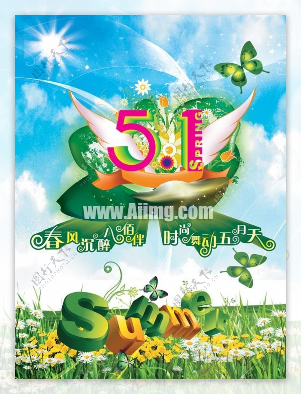 五一节绿色春天海报宣传PSD分层模板