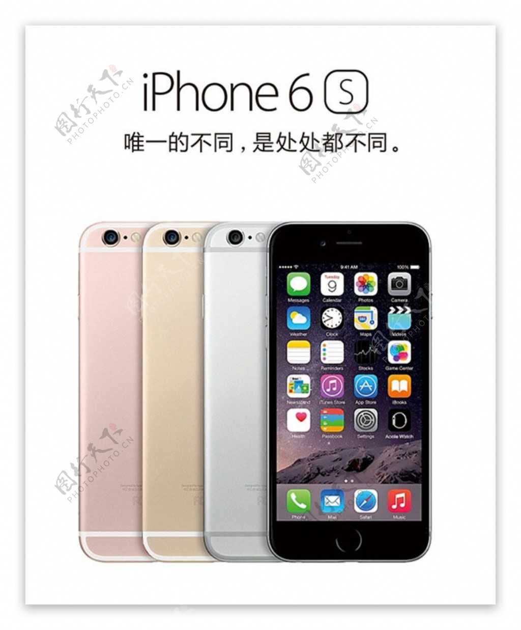 iphone6s苹果手机促销海报PSD素材