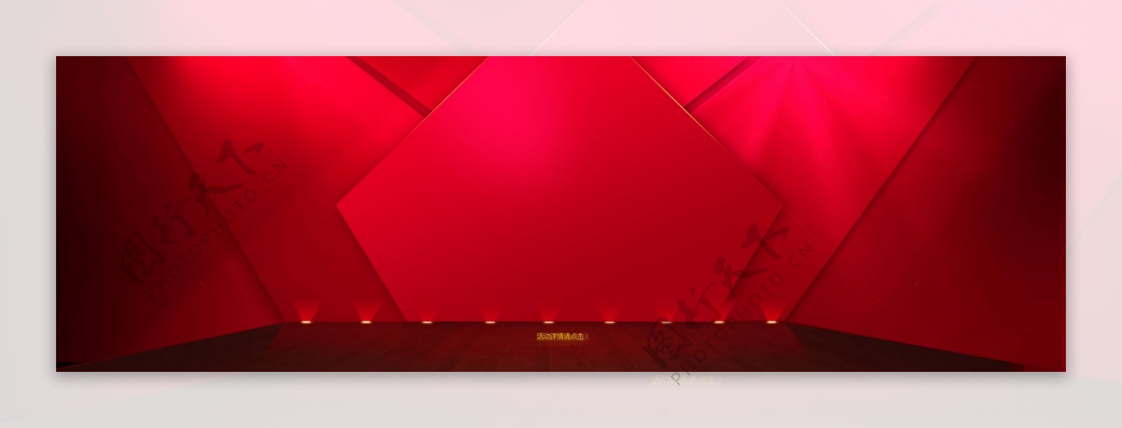 淘宝天猫首页海报红色背景舞台背景