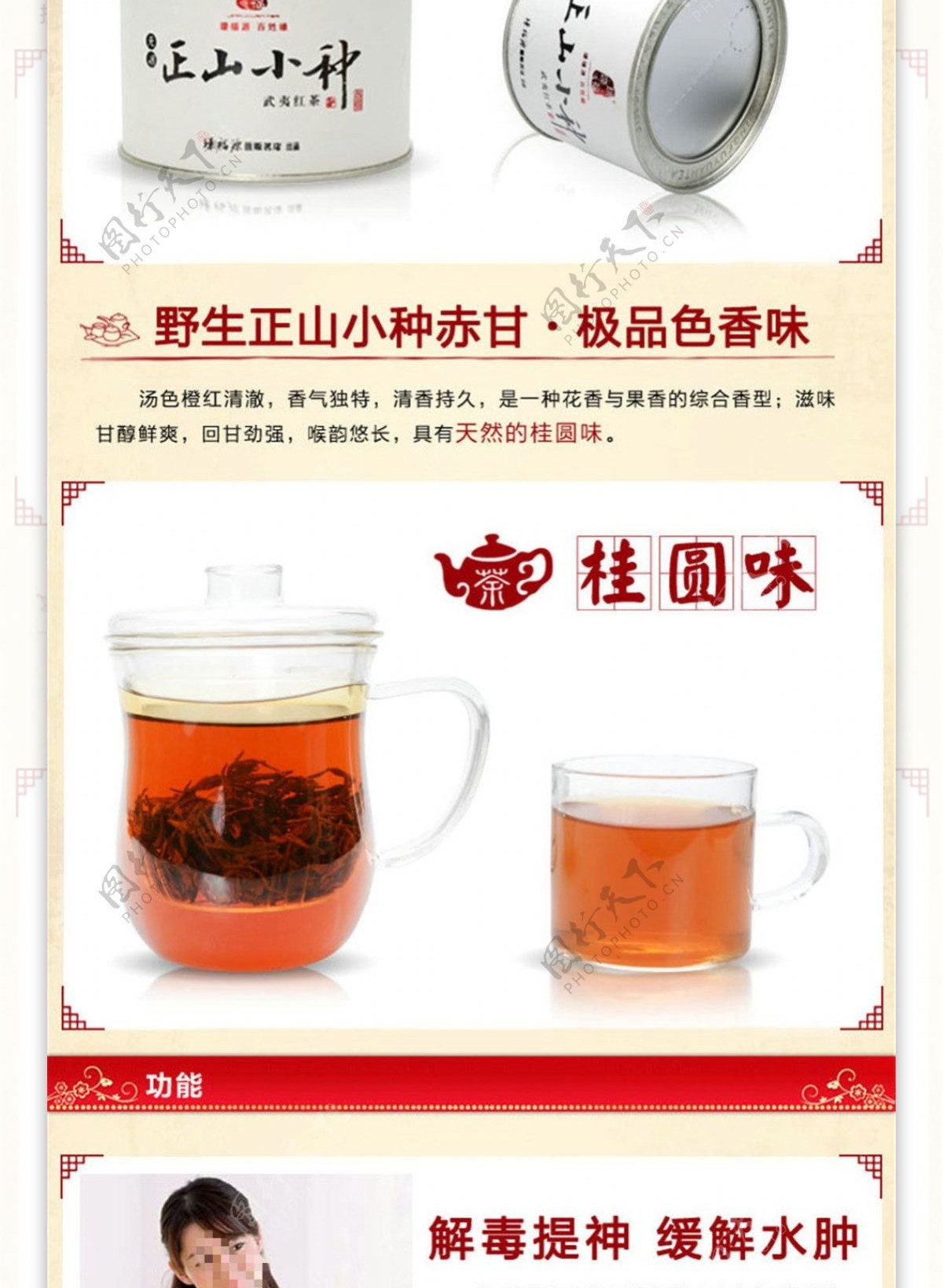 淘宝电商食品茶饮详情页