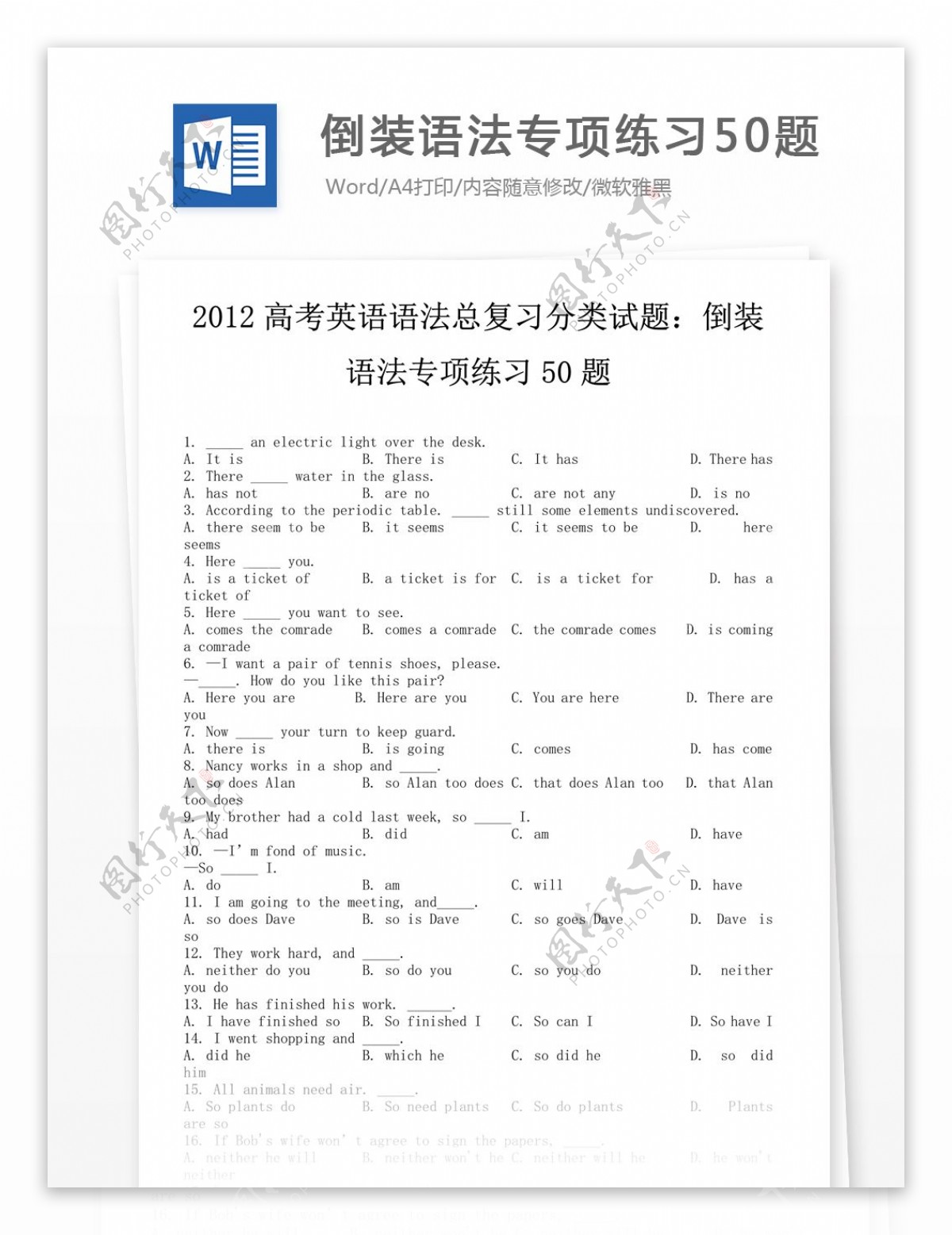 2012高考英语语法总复习分类试题倒装语法专项练习50题