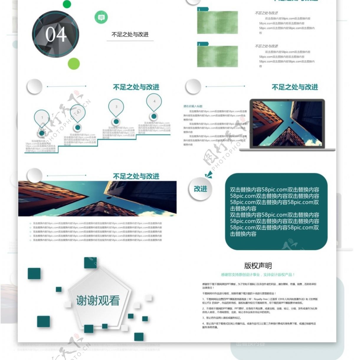 淡雅清新简约绿色ppt模板