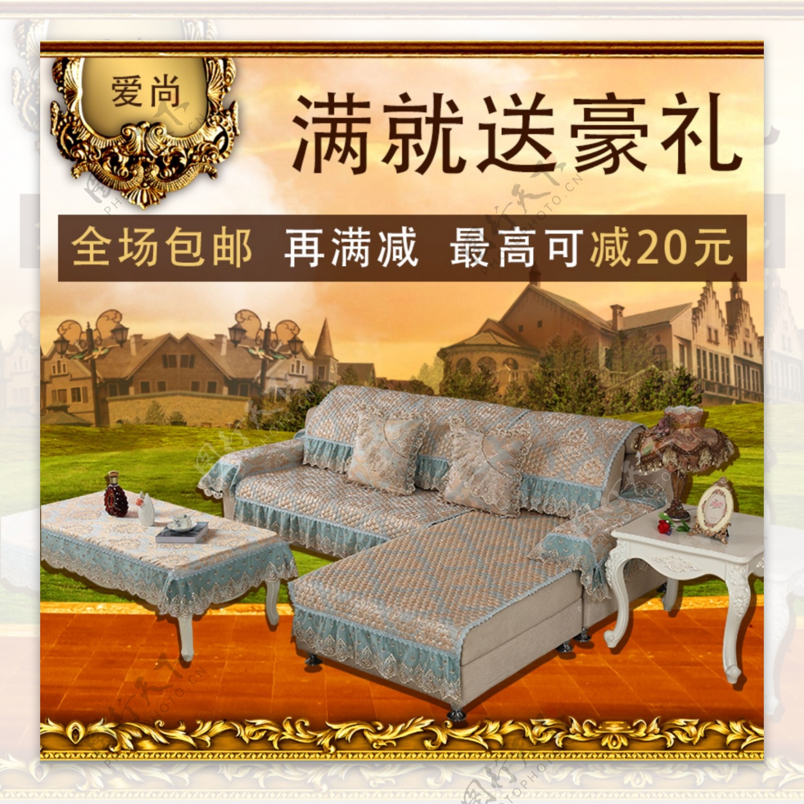 沙发床垫活动海报