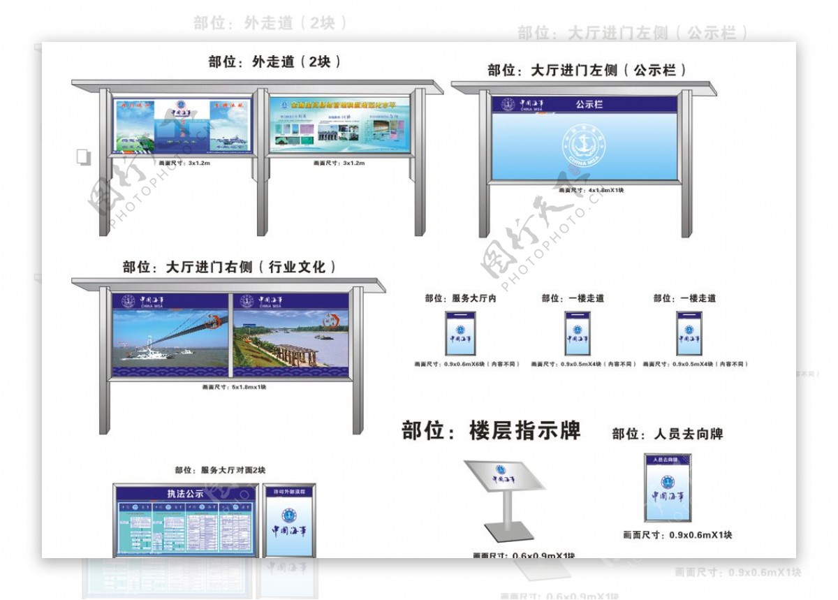 宣传栏效果图