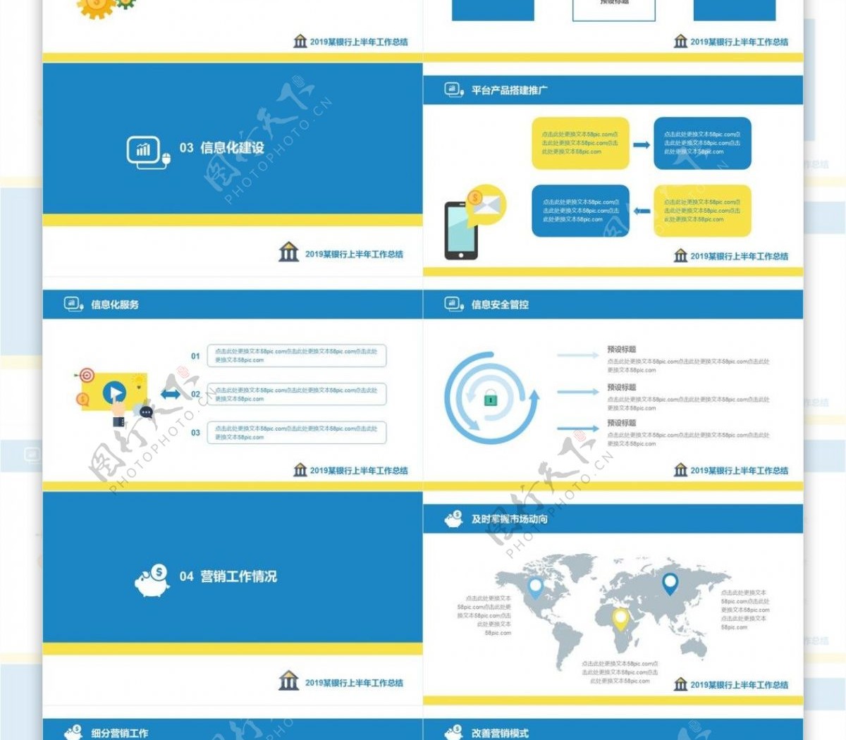 2019银行上半年度工作总结PPT模板