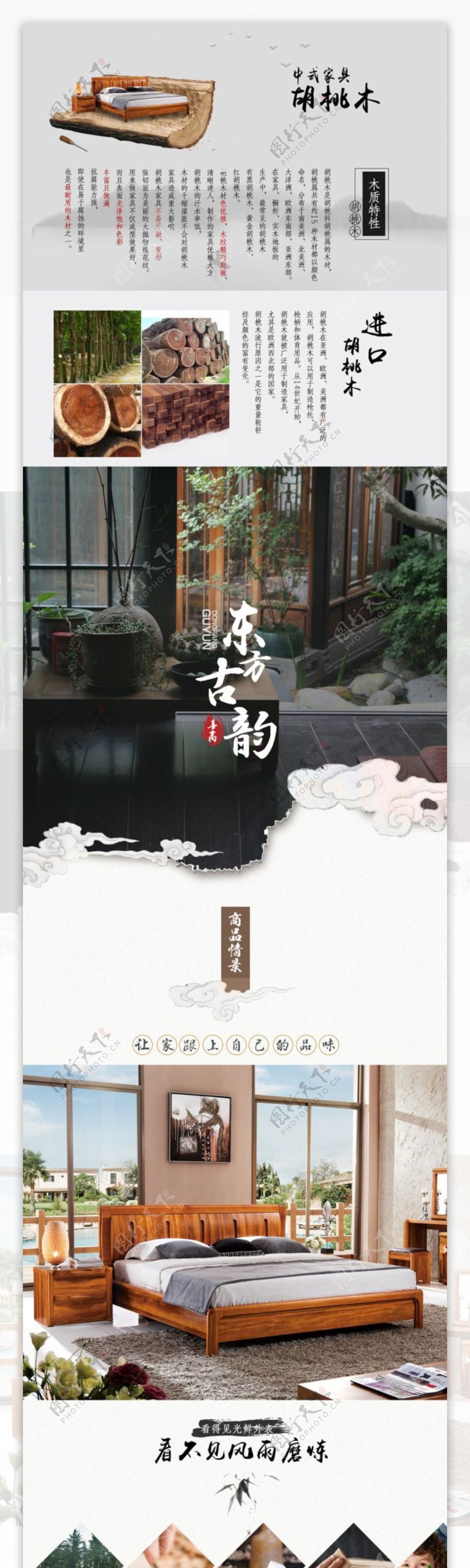 中式实木床家具中国风天猫淘宝详情页模板