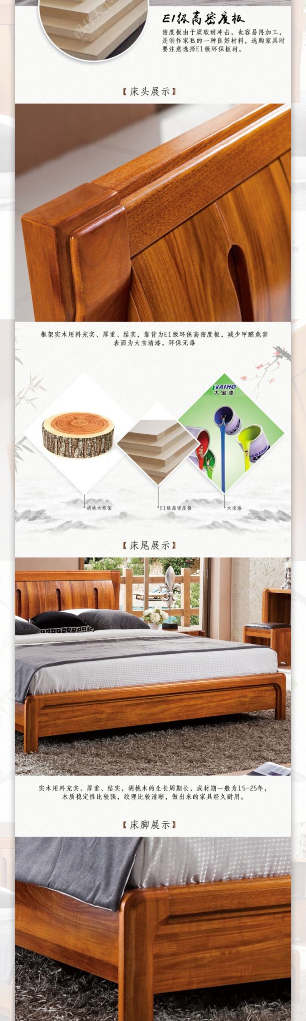 中式实木床家具中国风天猫淘宝详情页模板