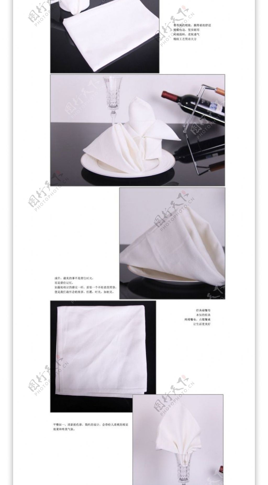 白色餐布中文
