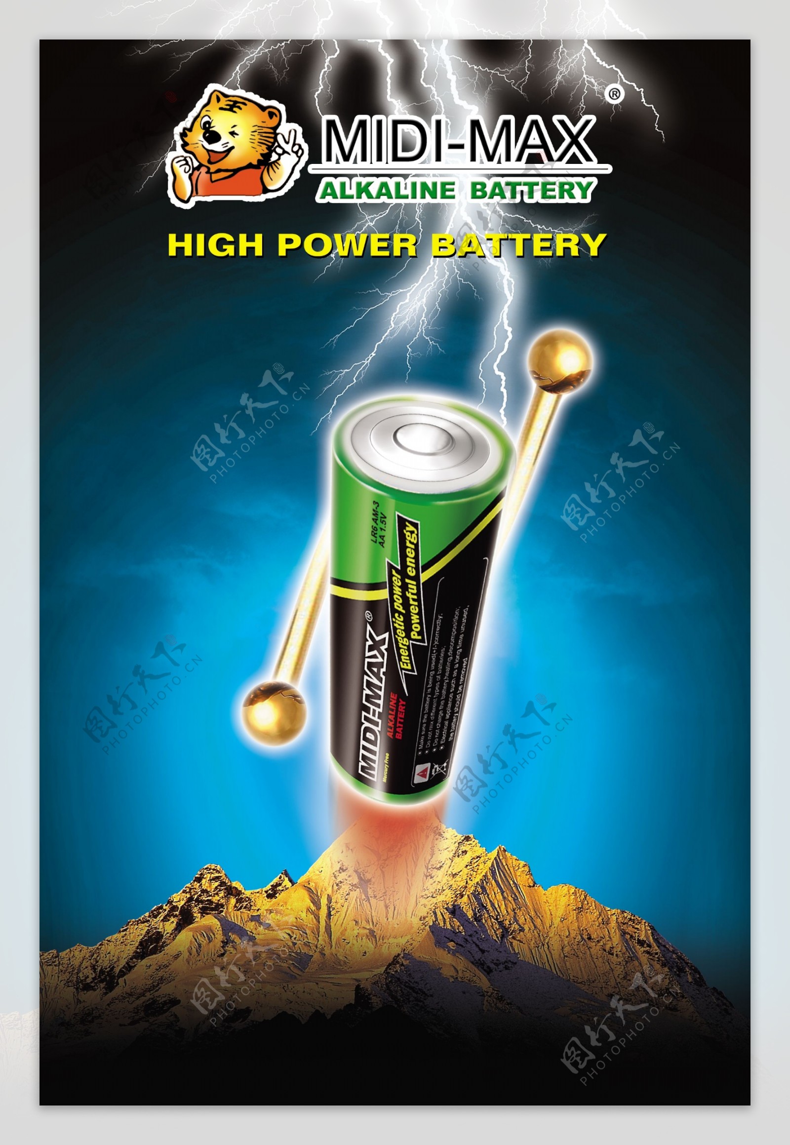电池海报