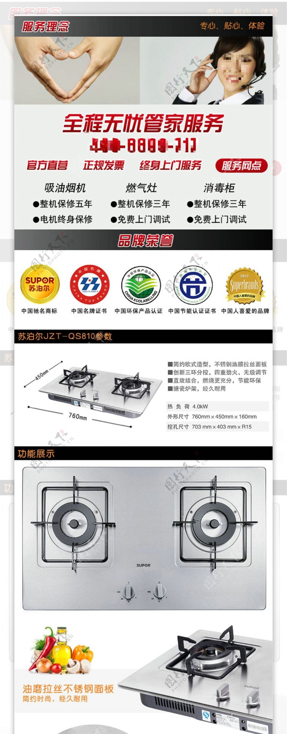 生活用品淘宝电商日用家居详情页psd设计