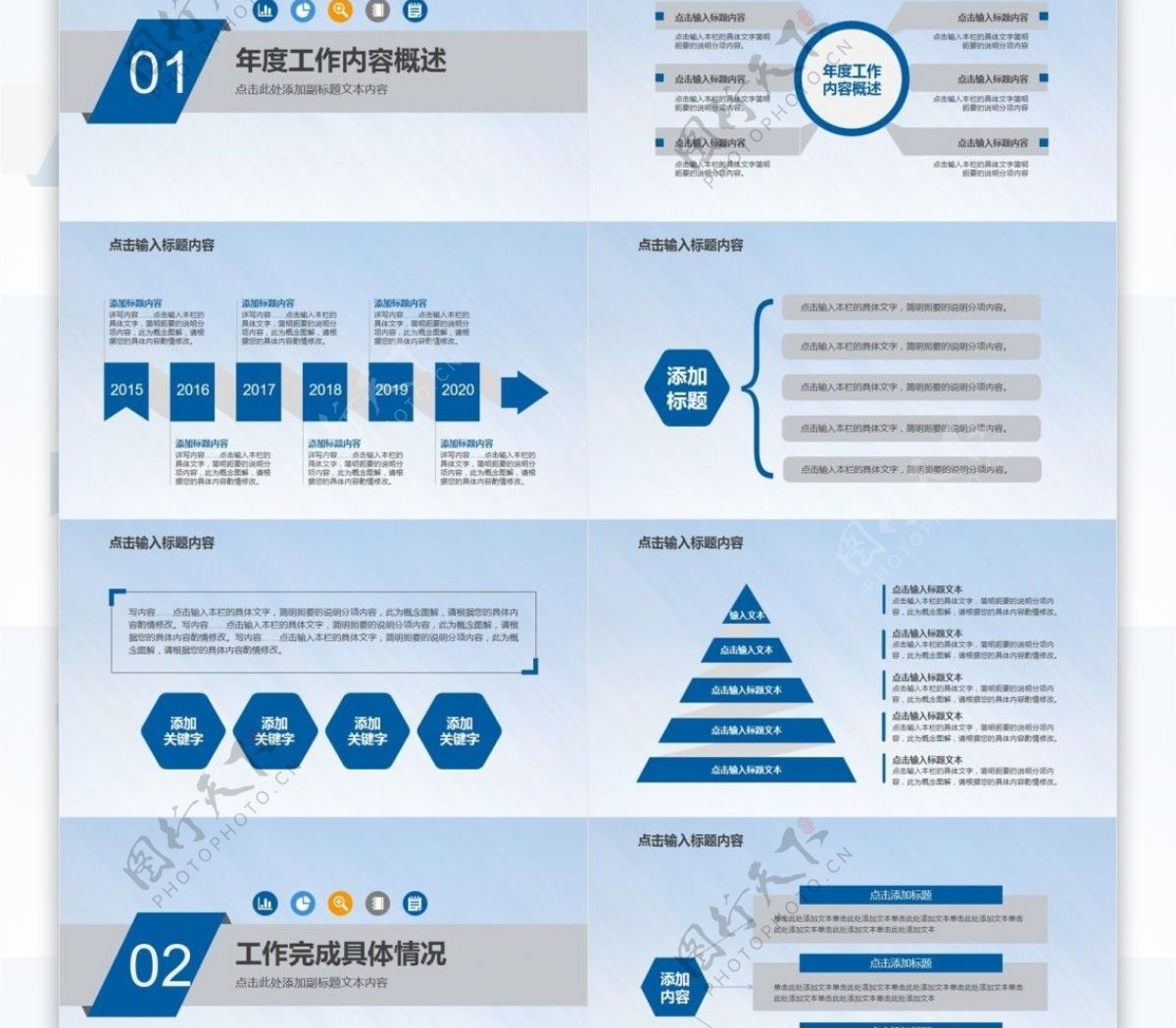 2018年终职工述职报告工作总结通用PPT模板