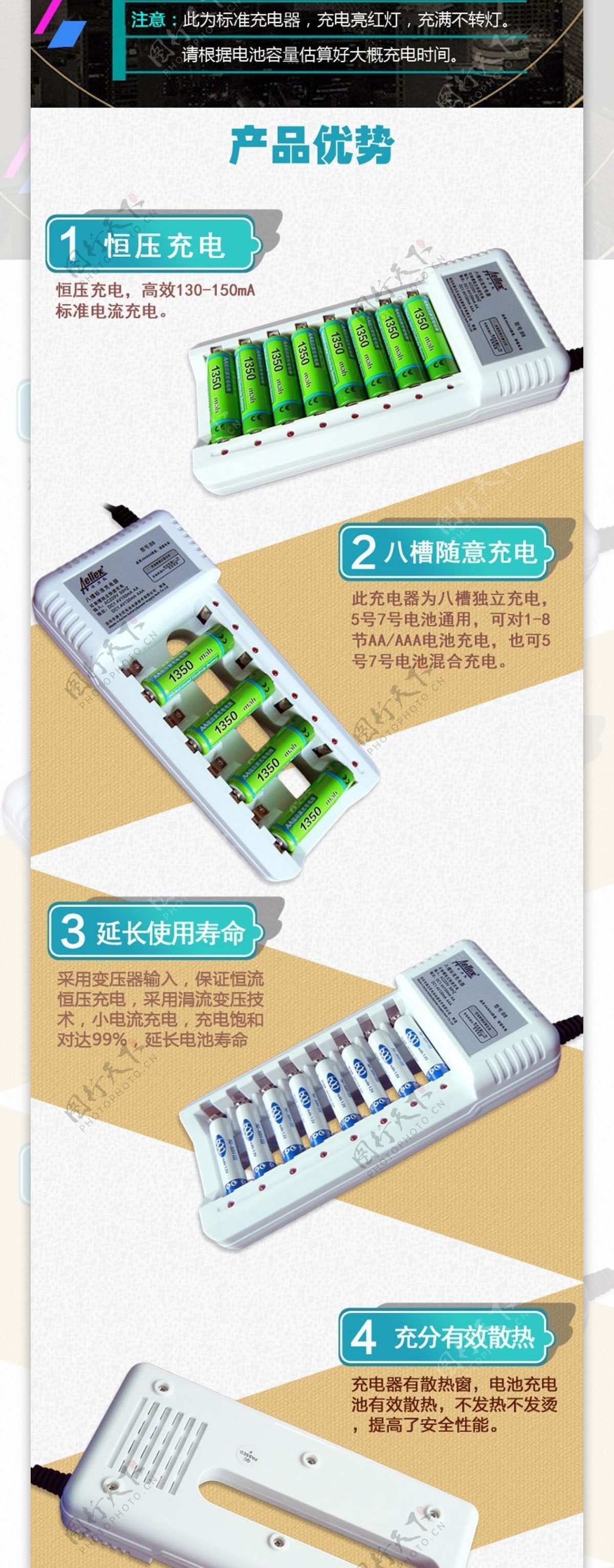 数码电池炫酷详情页淘宝天猫详情页