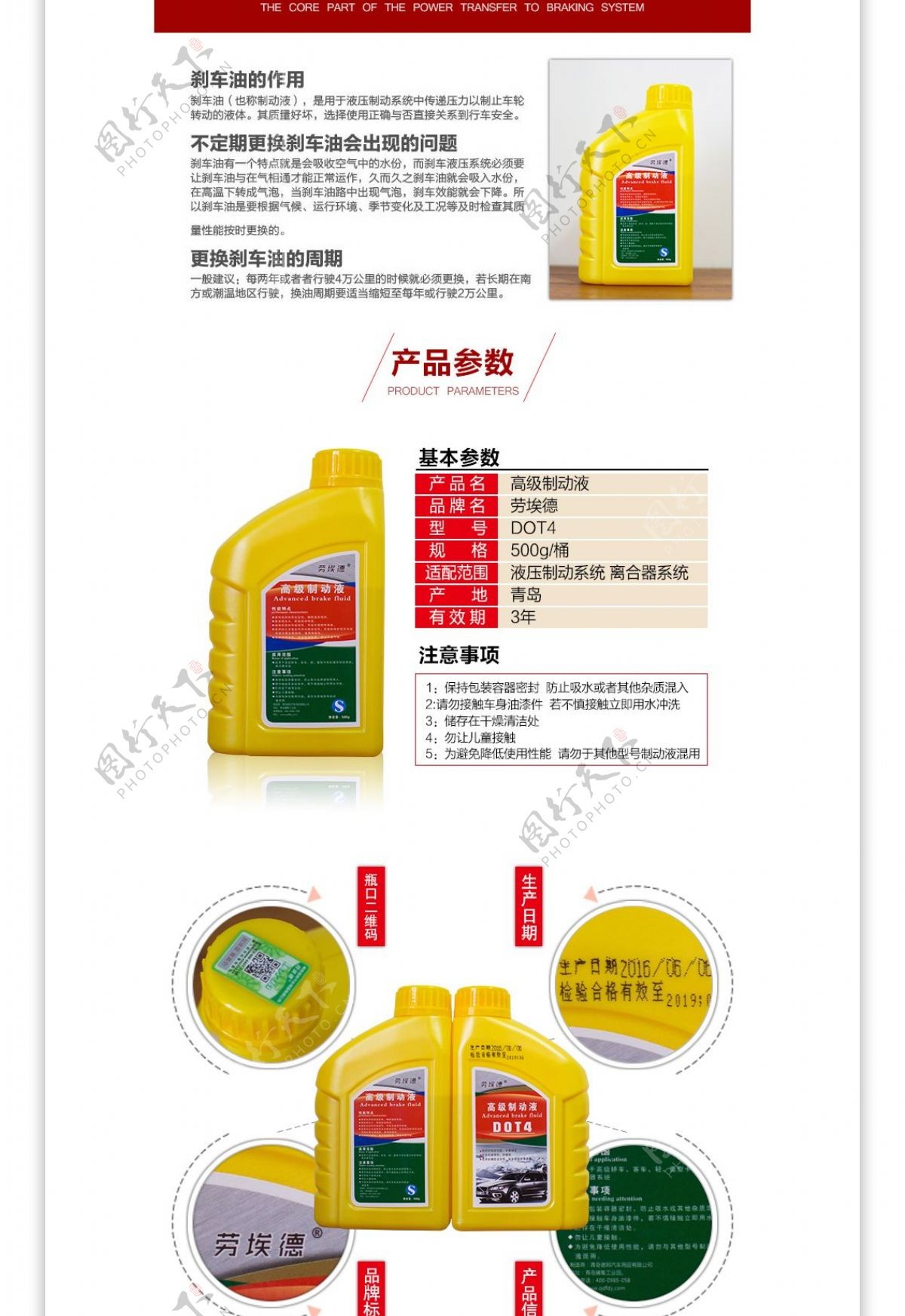 汽车户外详情