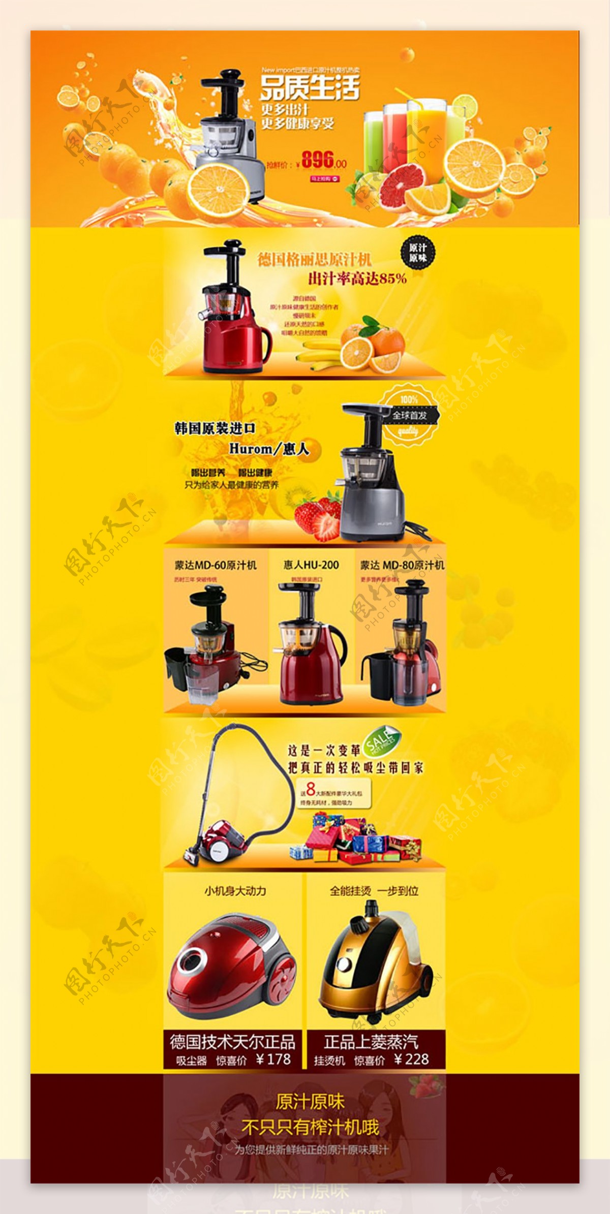 榨汁机天猫水果榨汁机电器细节图