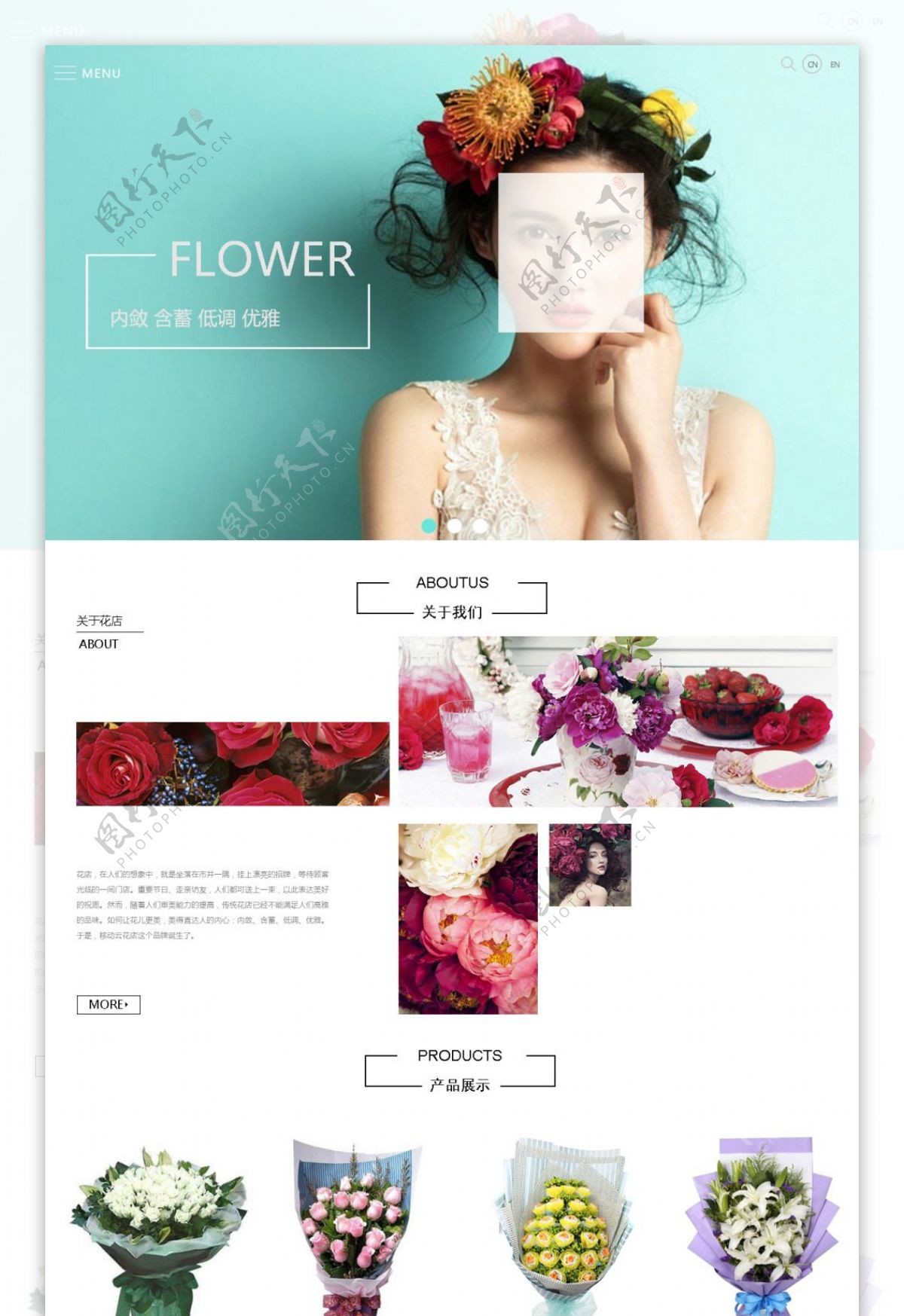 鲜花网站