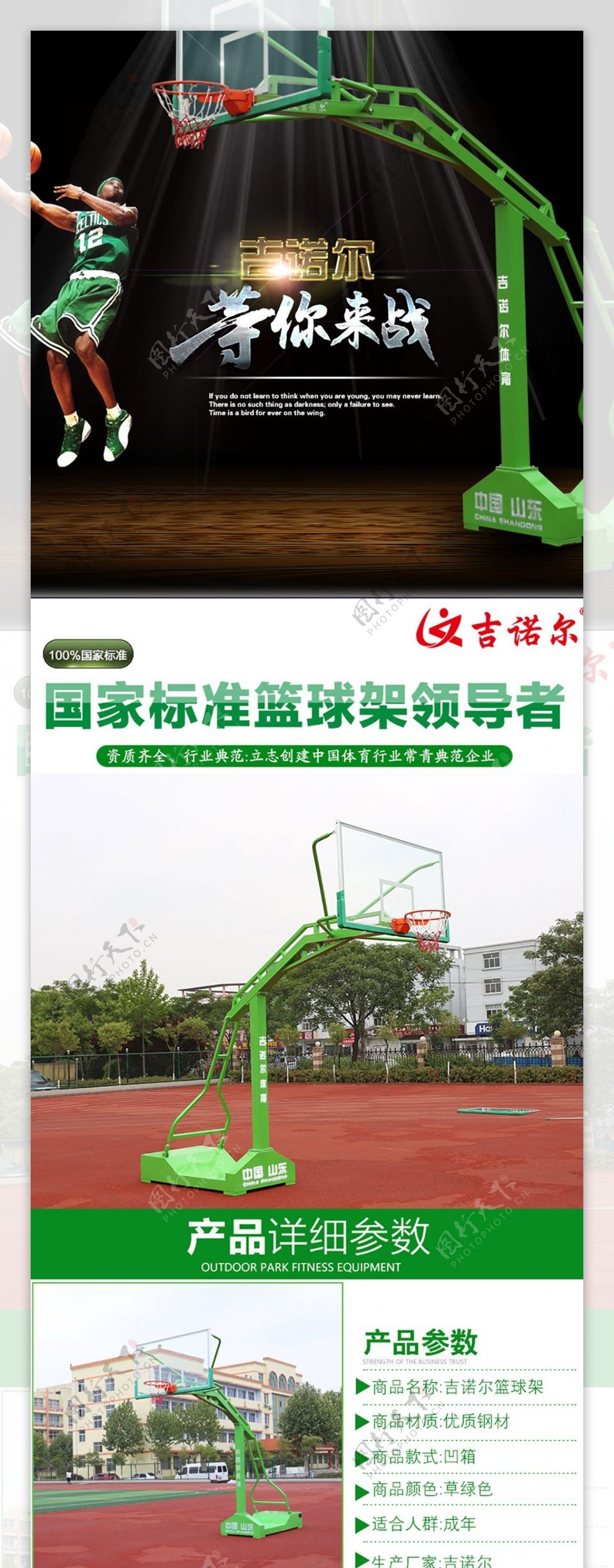 成人篮球架体育用品健身器材户外运动篮球架