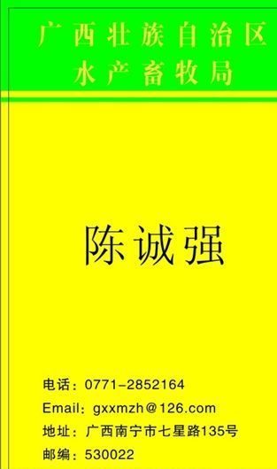 名片模板农林化工平面设计1547