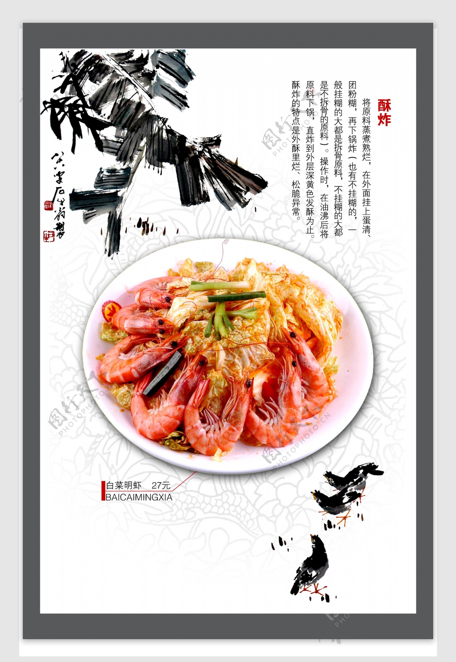 虾火锅菜单图片素材-编号31137070-图行天下