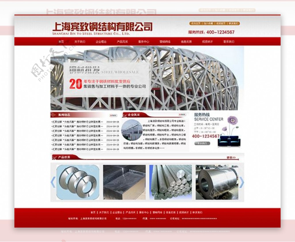 钢结构网站首页PSD分层素材红色