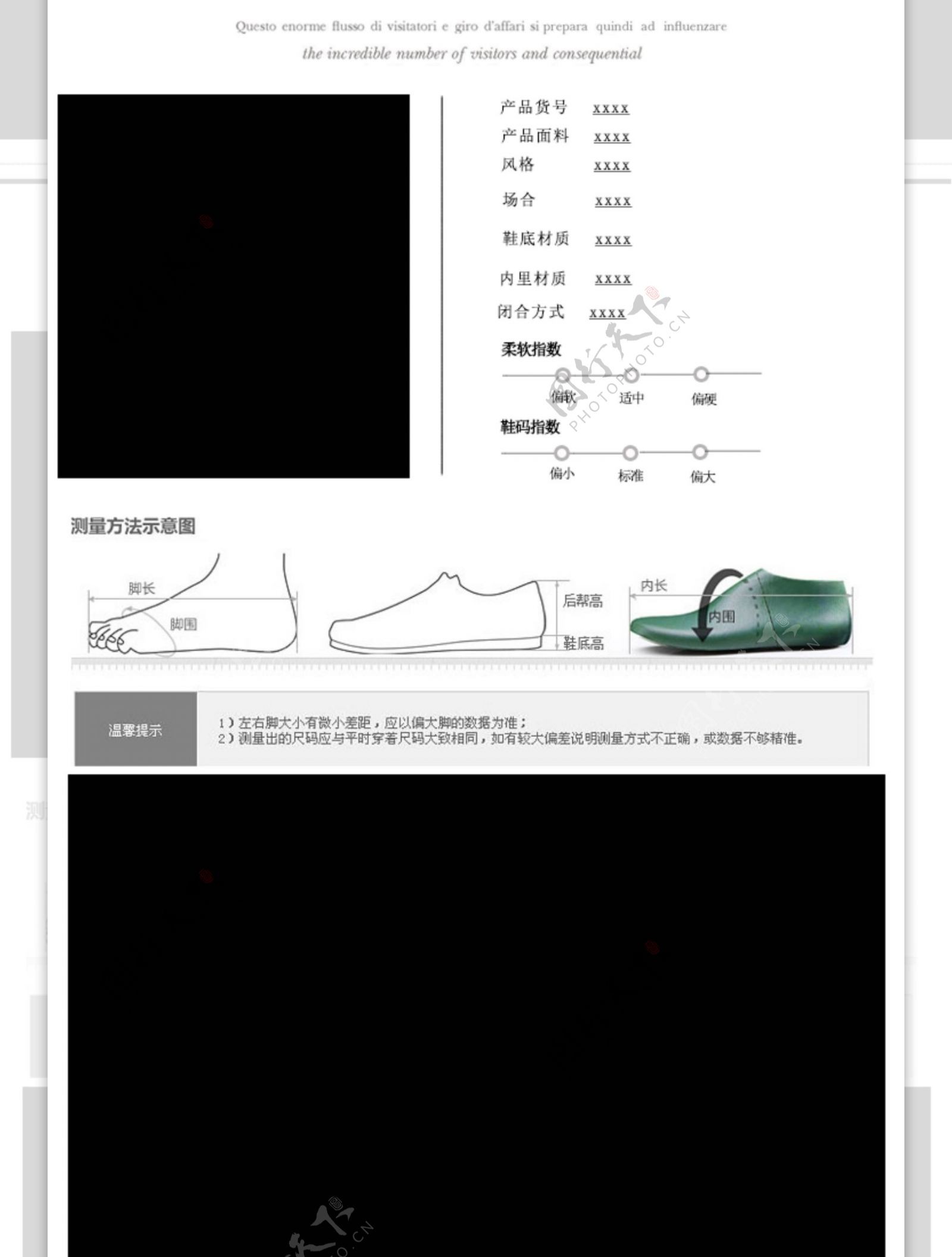 运动鞋详情页素材