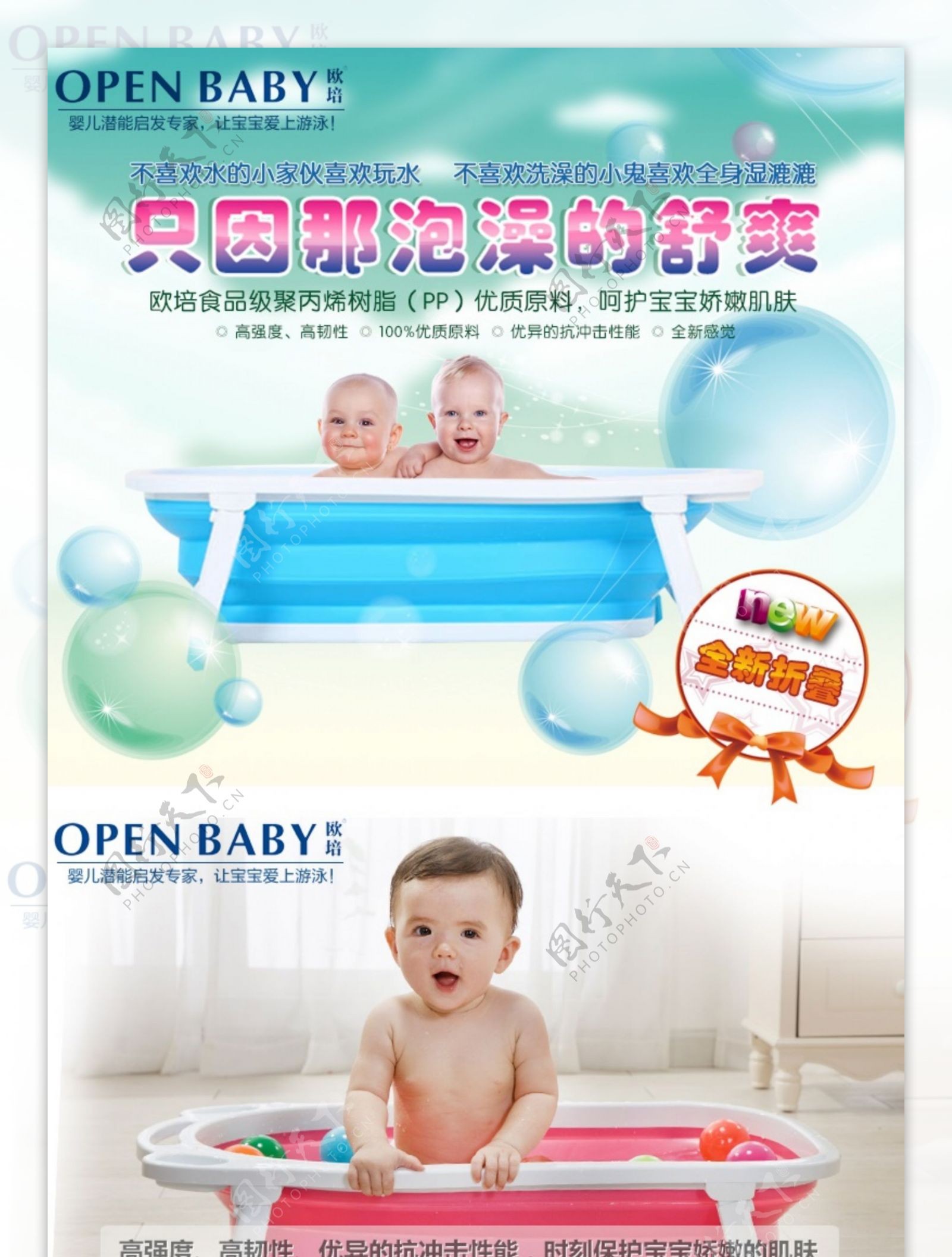 淘宝宝宝折叠浴缸宝贝详情页设计