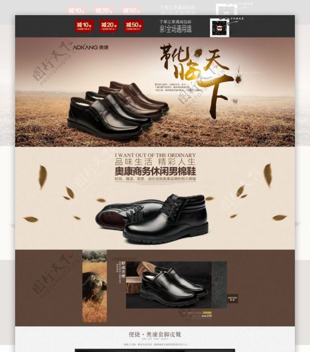 商务男士皮鞋店铺活动促销首页海报