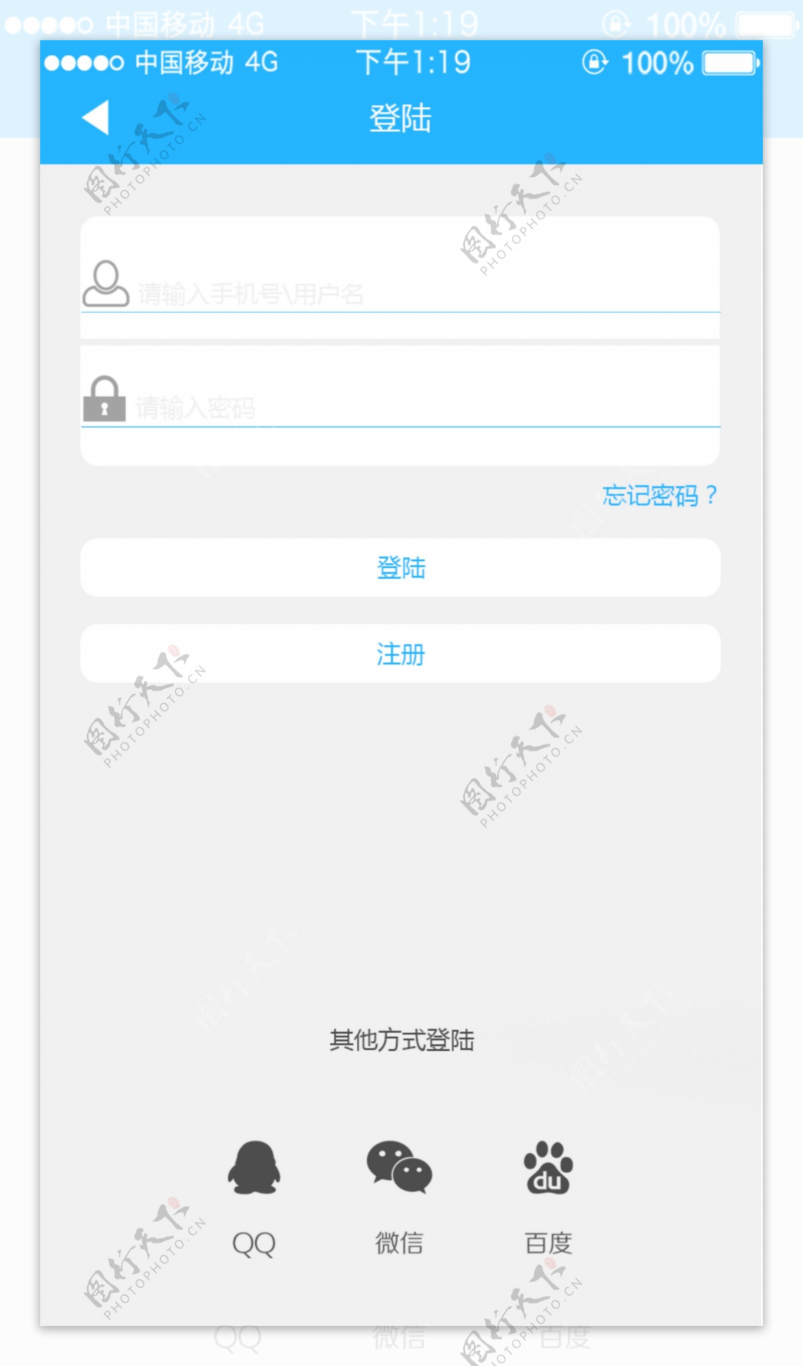 app登陆页界面设计