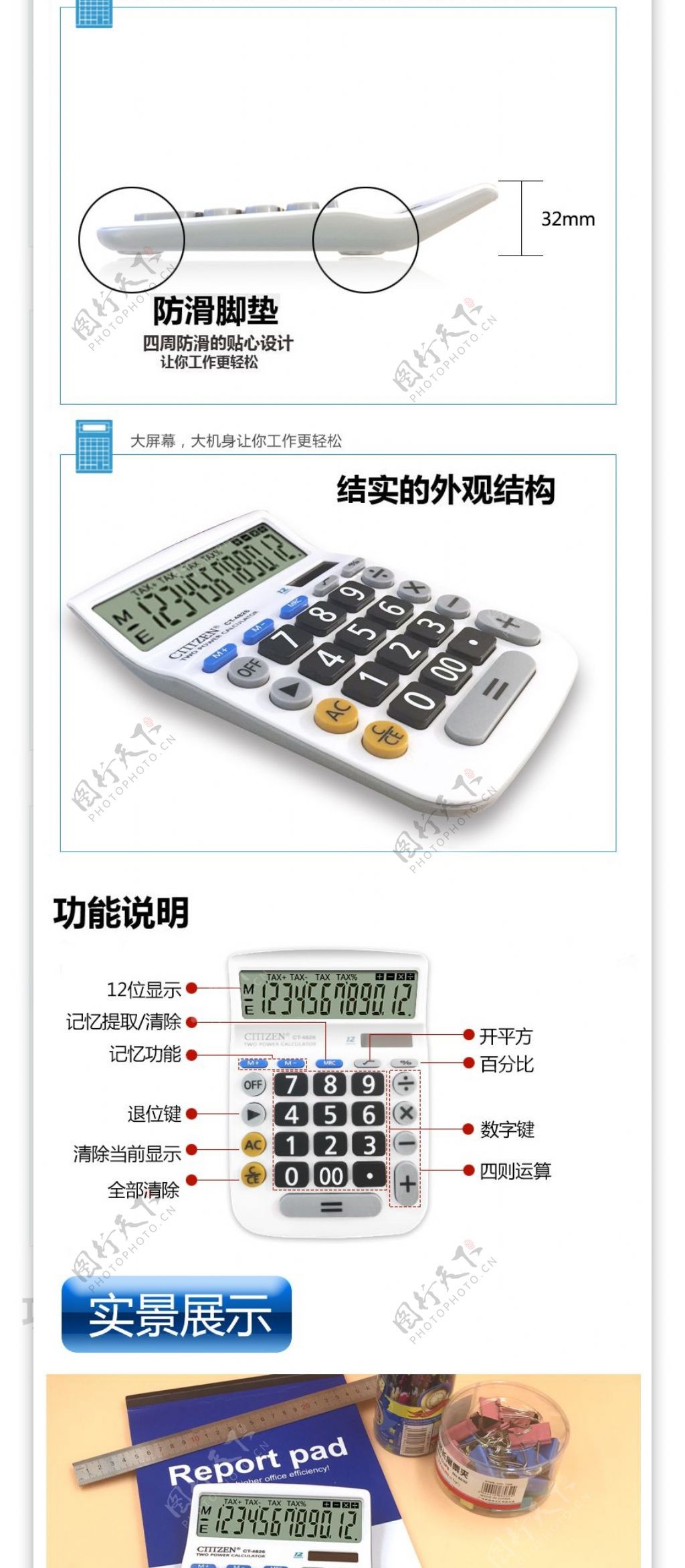 计算器CT4826详情