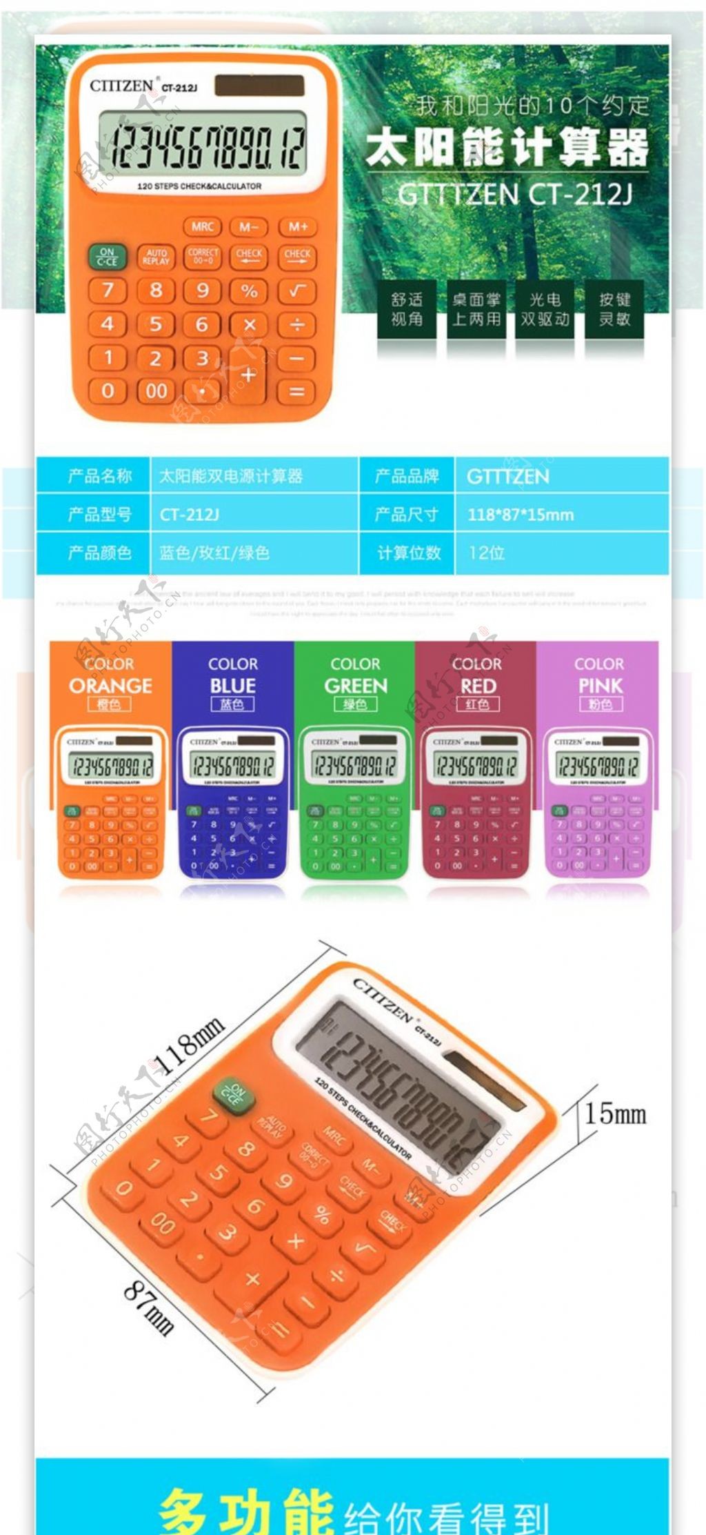 计算器CT212J详情