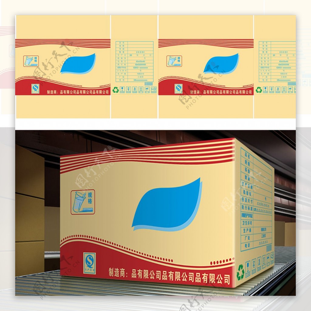 外包装纸箱设计图稿图片