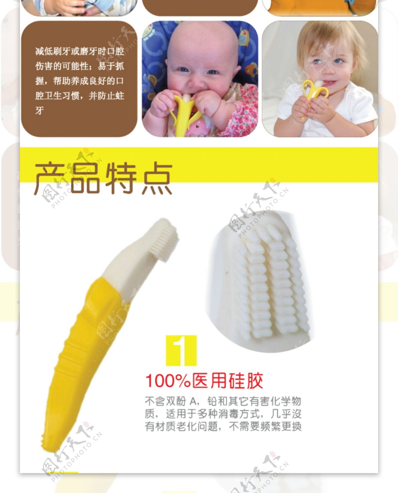 宝宝香蕉牙刷