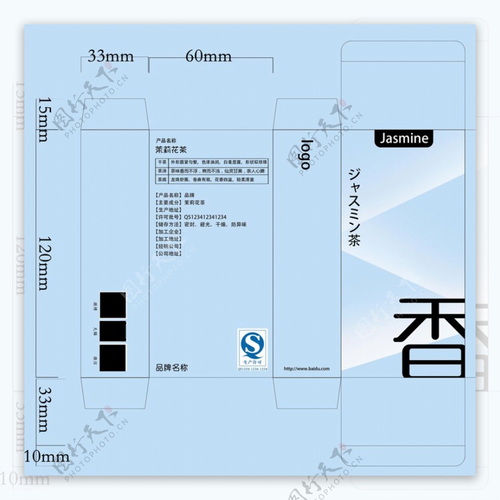 包装展开图图片