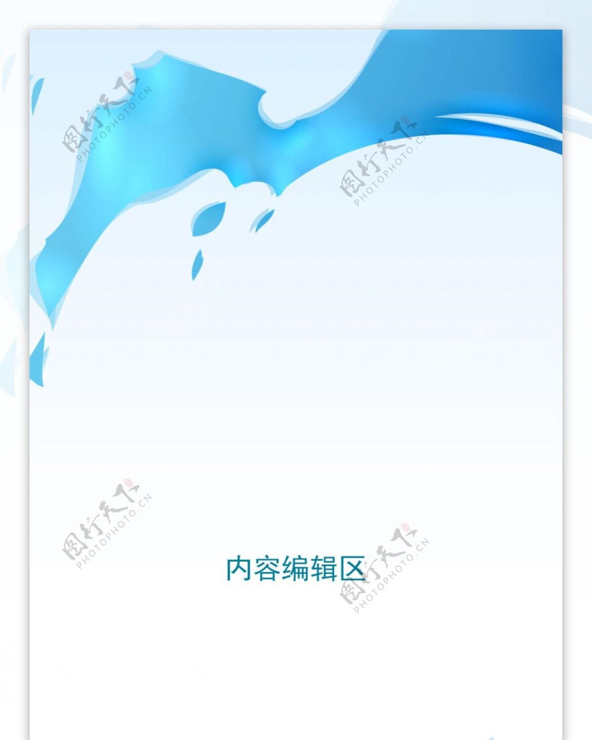 精美蓝色梦幻背景架设计模板素材海报画面