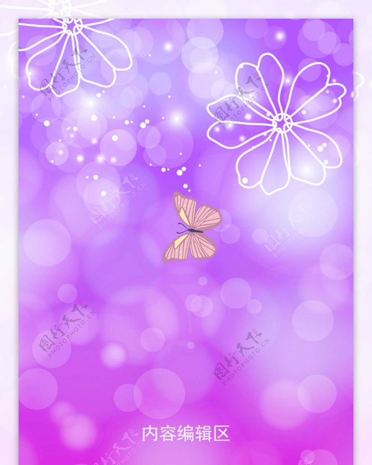 精美紫色画面梦幻展架设计模板素材海报画面
