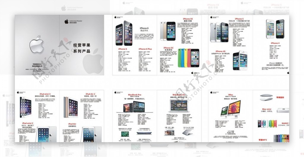 苹果手机产品画册图片