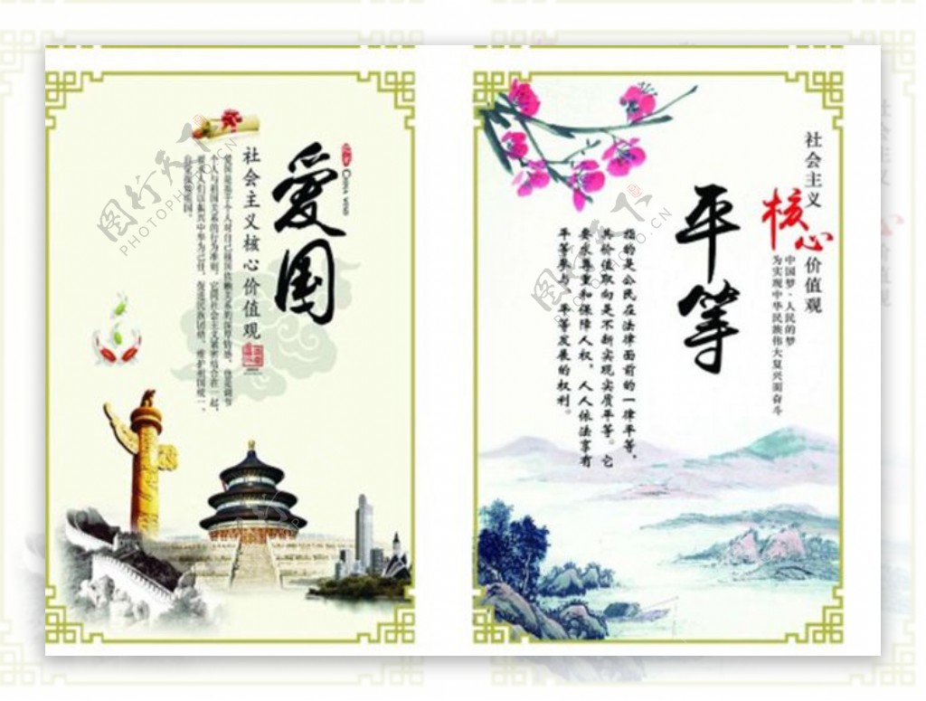 中国文化展板免费下载