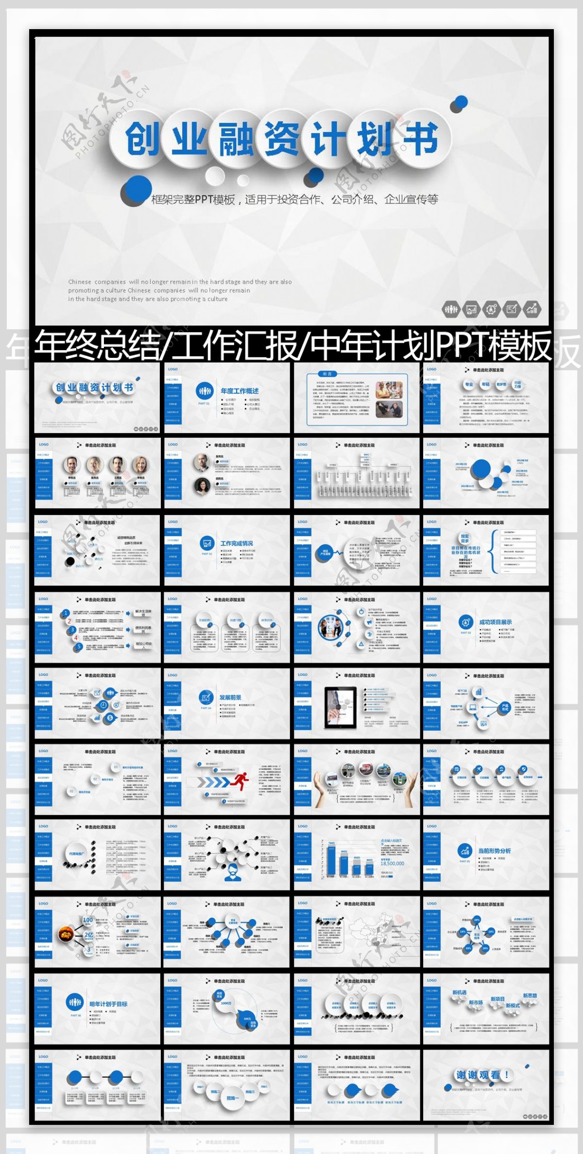 草地上的足球图片