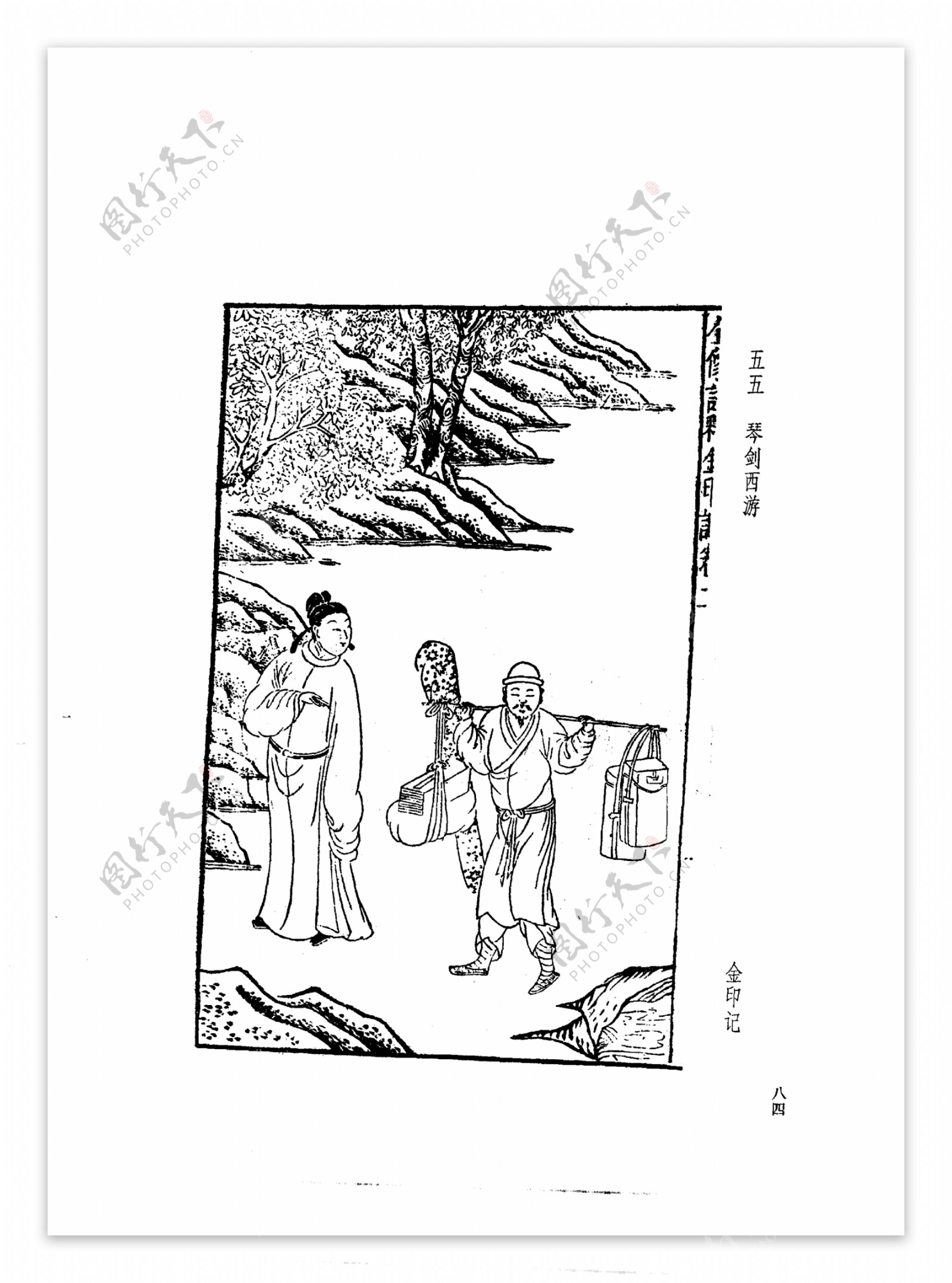 中国古典文学版画选集上下册0113