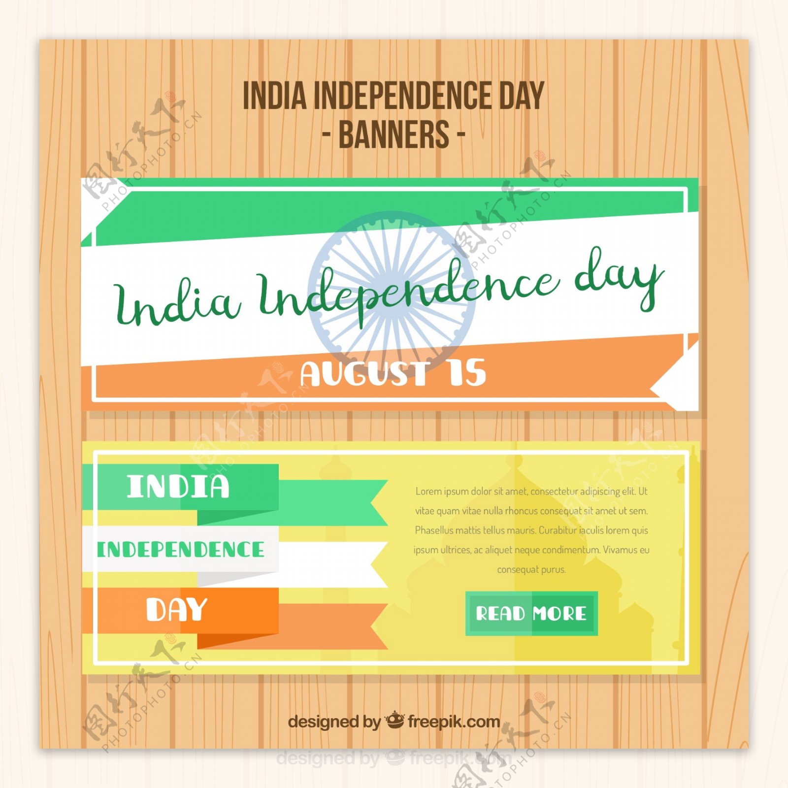 抽象印度独立日横幅