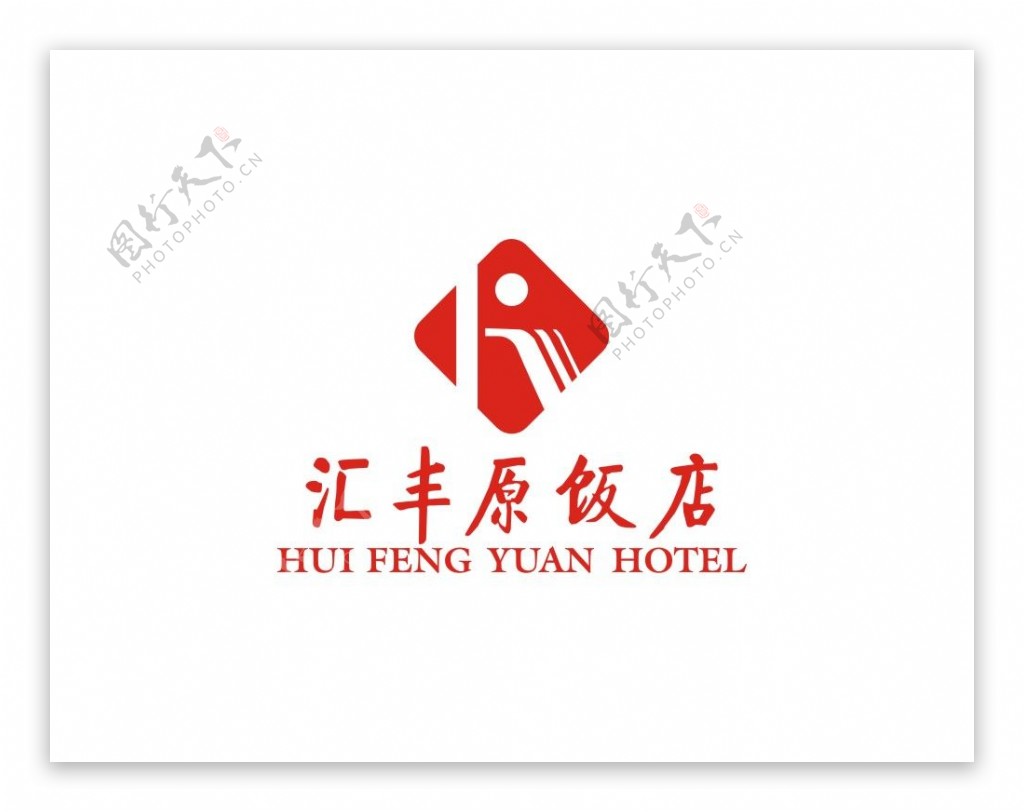 汇丰原饭店logo