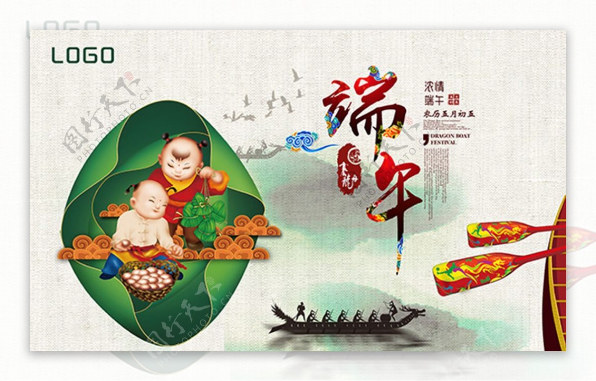 中国风端午节活动海报psd分层素材