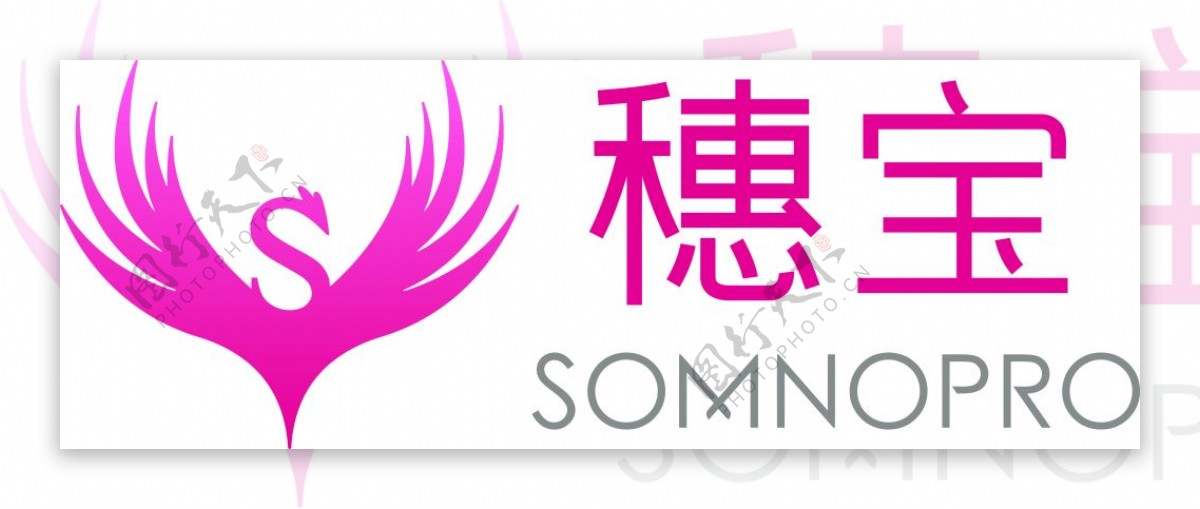 穗宝logo